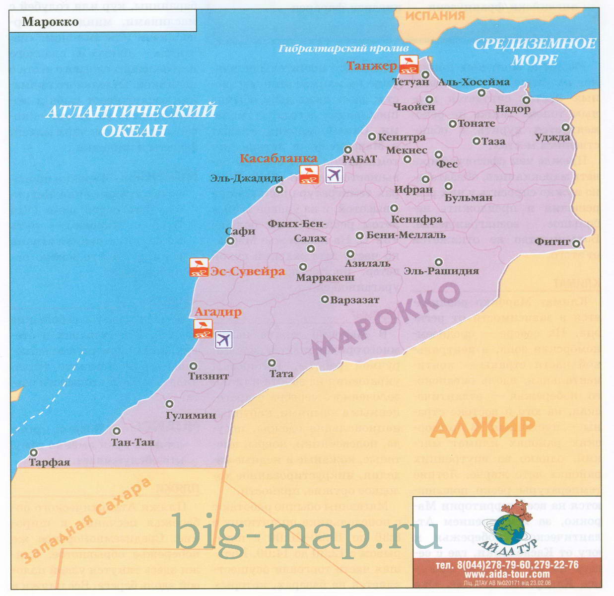 Карта Марокко. Туристическая карта Марокко на руском языке, A0 - 