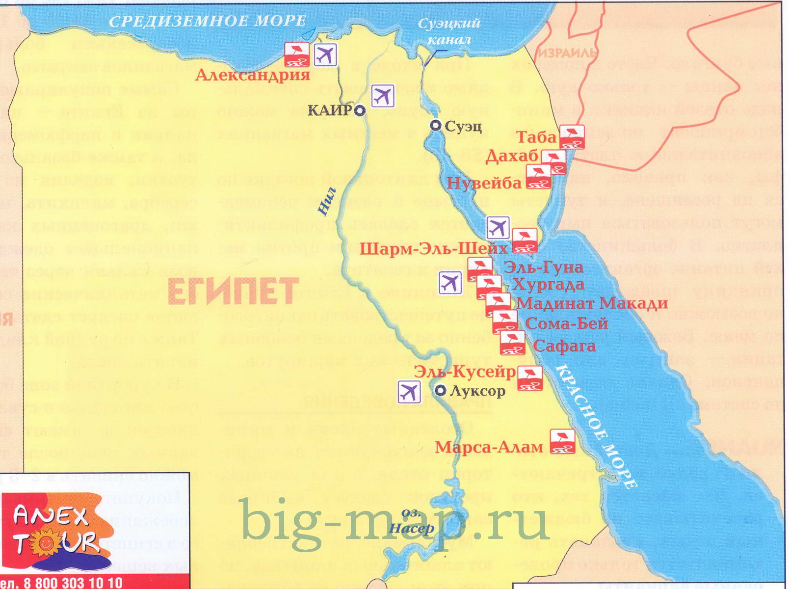 Карта Египта. Туристическая карта Египта на русском языке, A0 - 