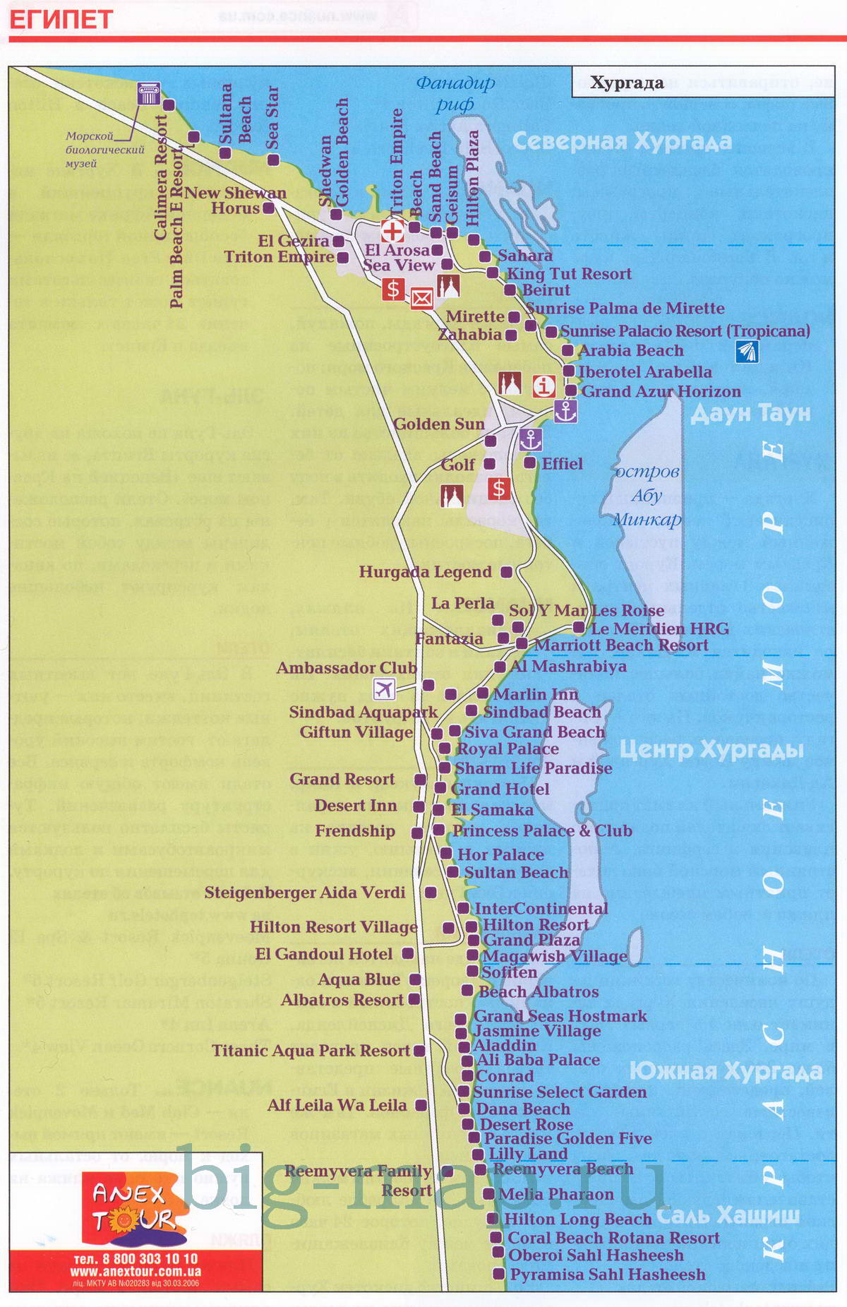 Египет, карта отелей курорта Хургада, Красное море, A0 - 