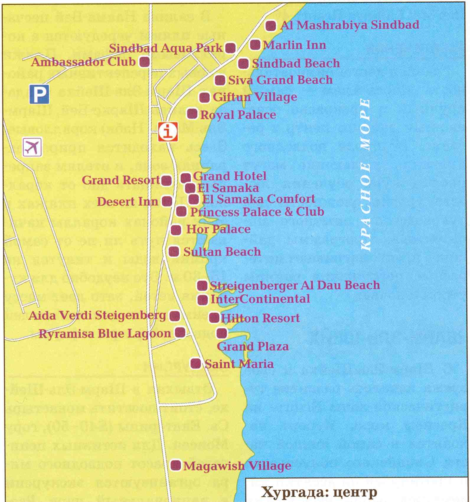 Египет - карта отелей курорта Хургада, A0 - 